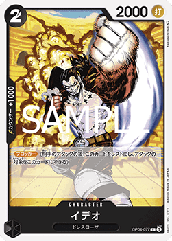 Ideo (OP04-077) (V.1)