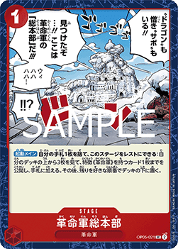 Revolutionary Army HQ (OP05-021) (V.1)
