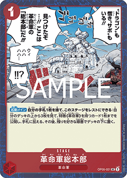 Revolutionary Army HQ (OP05-021) (V.2)