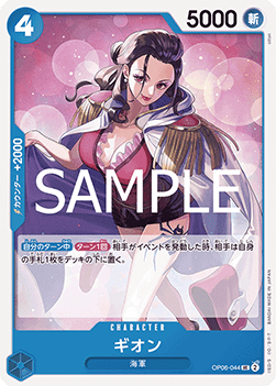 Gion (OP06-044) (V.1)