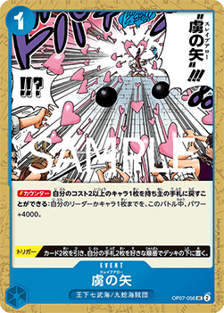 Slave Arrow (OP07-056) (V.1)