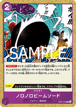 Slow-Slow Beam Sword (OP07-076) (V.1)