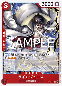 Limejuice (OP09-014) (V.1)