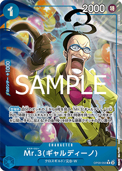 Mr.3(Galdino) (OP09-056) (V.2)