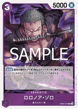 Roronoa Zoro (OP09-076) (V.1)