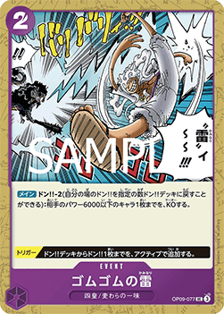 Gum-Gum Lightning (OP09-077) (V.1)