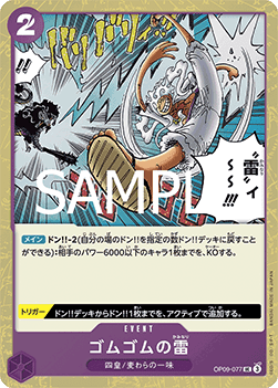 Gum-Gum Lightning (OP09-077) (V.2)