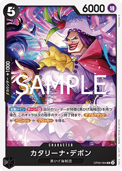 Catarina Devon (OP09-084) (V.1)
