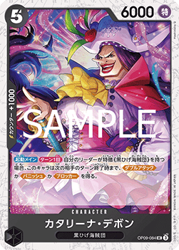 Catarina Devon (OP09-084) (V.2)