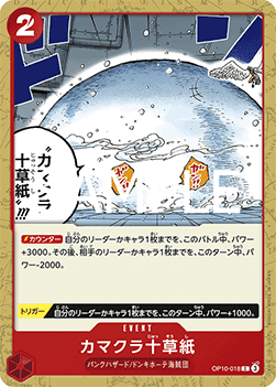 Ten-Layer Igloo (OP10-018) (V.1)
