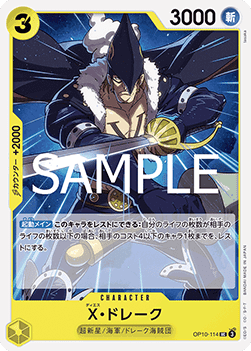 X.Drake (OP10-114) (V.1)