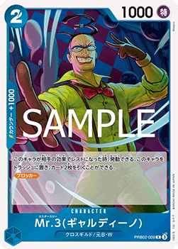 Mr.3(Galdino) (PRB02-009) (V.1)