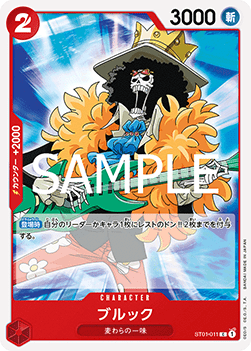 Brook (ST01-011) (V.1)