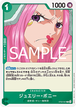 Jewelry Bonney (ST02-007) (V.1)