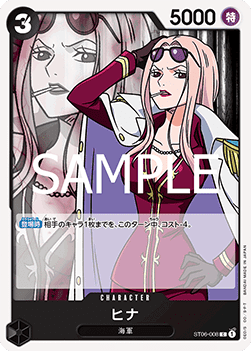 Hina (ST06-008) (V.1)