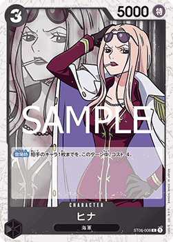 Hina (ST06-008) (V.2)
