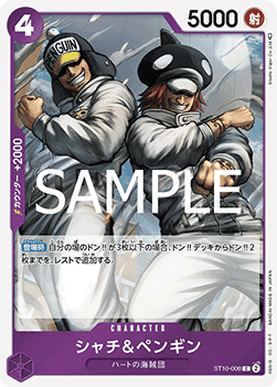 Shachi & Penguin (ST10-008) (V.1)