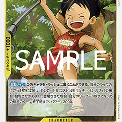 Monkey.D.Luffy (ST13-014) (V.1)