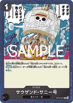 Thousand Sunny (ST14-017) (V.2)