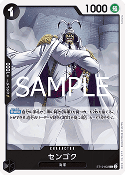 Sengoku (ST19-002) (V.1)