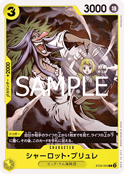 Charlotte Brulee (ST20-003) (V.1)