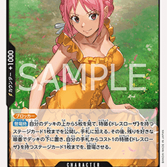 Rebecca (EB03-048)