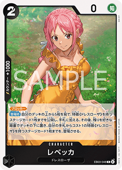 Rebecca (EB03-048)