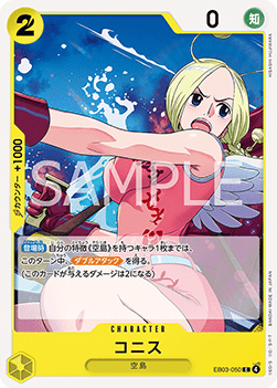 Conis (EB03-050)