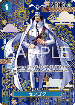 OP07-046 Sengoku SP CARD