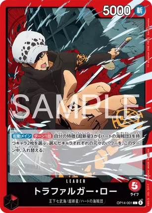 OP14-001 Trafalgar Law Leader