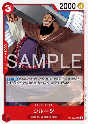OP14-002 Urouge