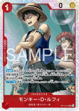 OP14-013 Monkey D. Luffy