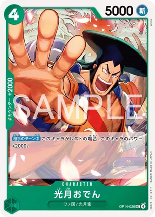 OP14-026 Oden Kozuki