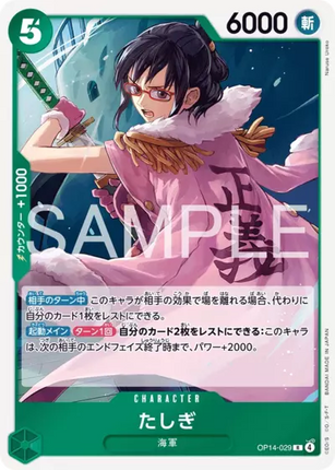 OP14-029 Tashigi