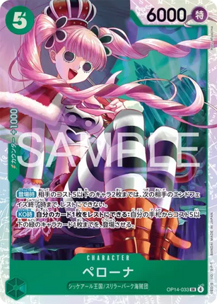 OP14-033 Perona