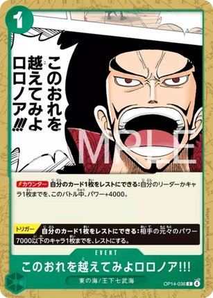 OP14-036 Pour espérer pouvoir un jour me surpasser, Zoro !!