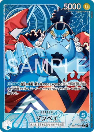 OP14-040 Jinbe Leader Alternative