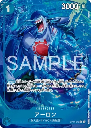 OP14-042 Arlong Rare Alternative