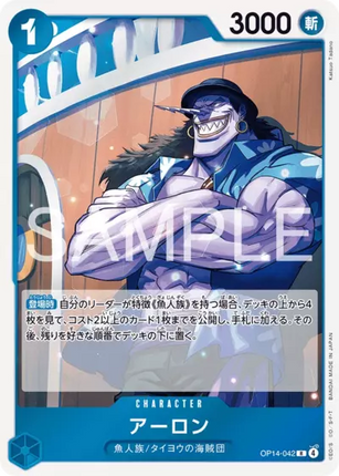 OP14-042 Arlong