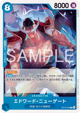 OP14-044 Edward Newgate