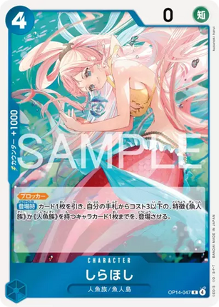 OP14-047 Shirahoshi