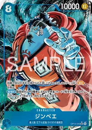 OP14-049 Jinbe SR Alternative