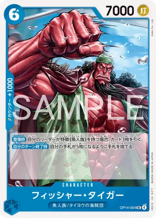OP14-054 Fisher Tiger