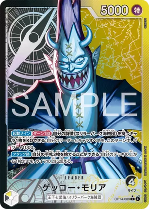OP14-080 Gecko Moria Leader Alternative