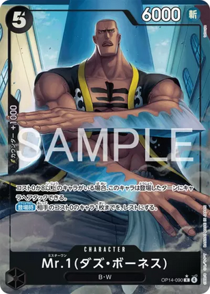 OP14-090 Mr 1(Das Bones) Rare Alternative