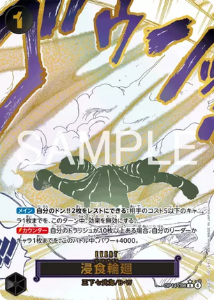 OP14-096 Ground Death Rare Alternative