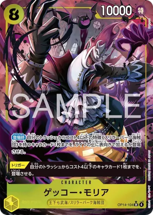 OP14-104 Gecko Moria SR Alternative