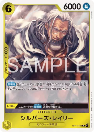 OP14-108 Silvers Rayleigh